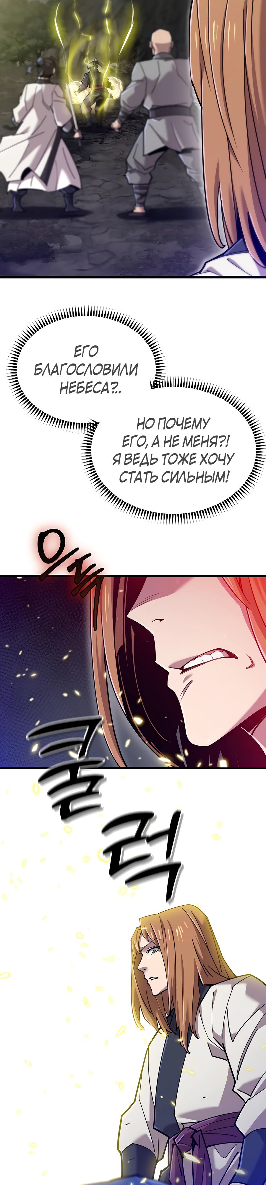 Манга Мастера присматривают за мной - Глава 22 Страница 18
