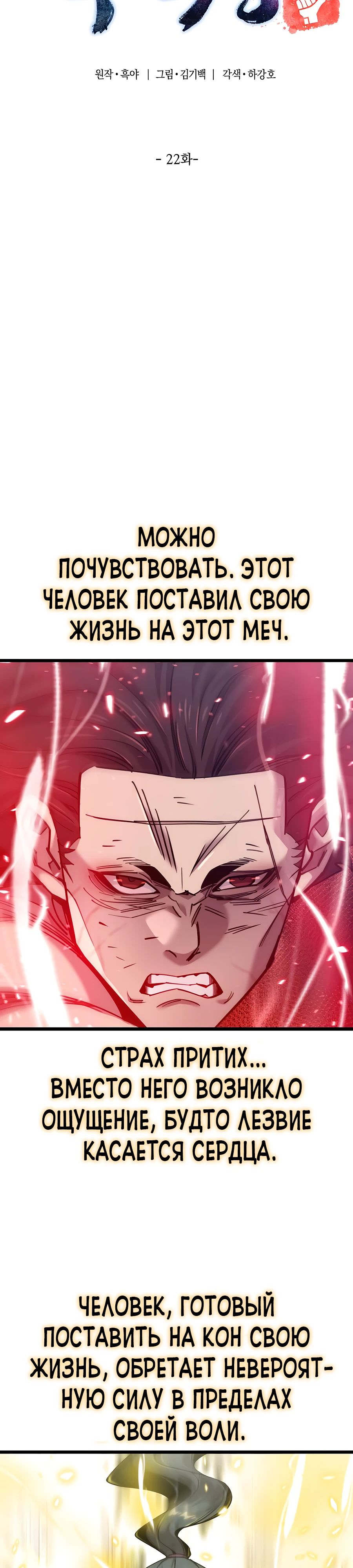 Манга Мастера присматривают за мной - Глава 22 Страница 5