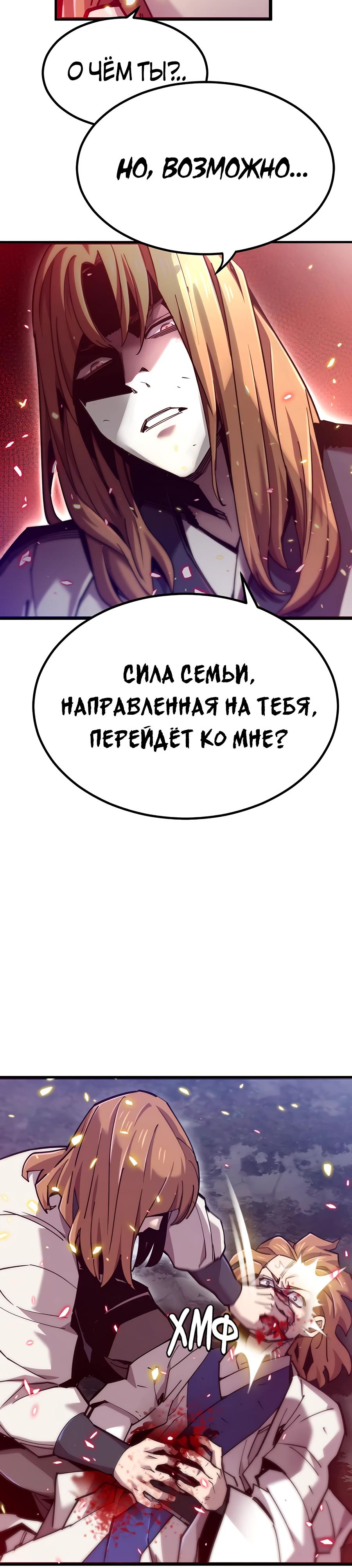 Манга Мастера присматривают за мной - Глава 22 Страница 32