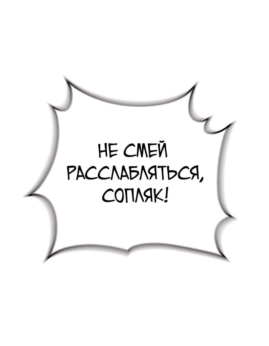 Манга Мастера присматривают за мной - Глава 21 Страница 31