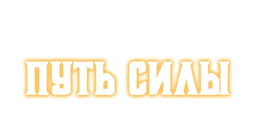 Манга Мастера присматривают за мной - Глава 21 Страница 13