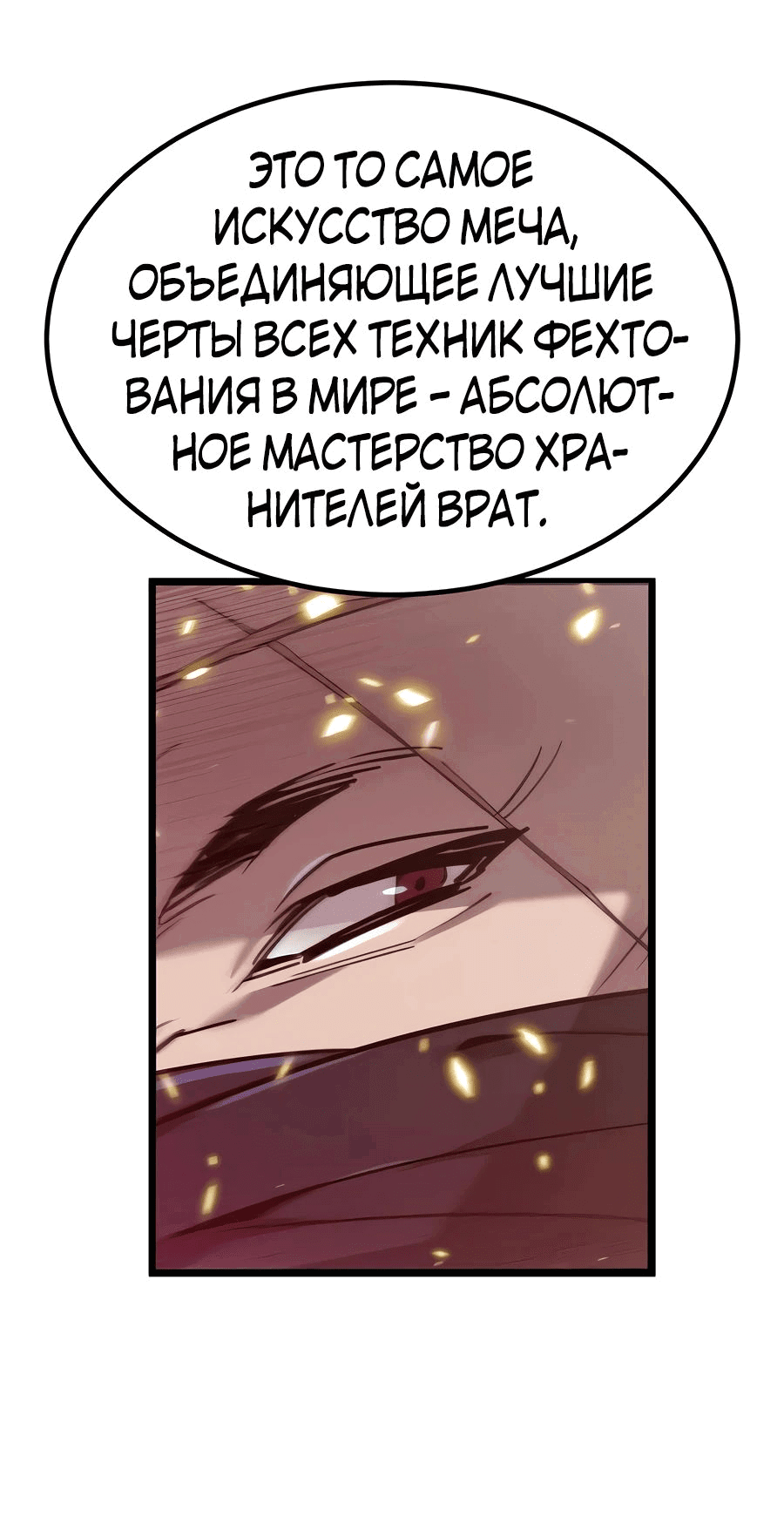Манга Мастера присматривают за мной - Глава 20 Страница 36