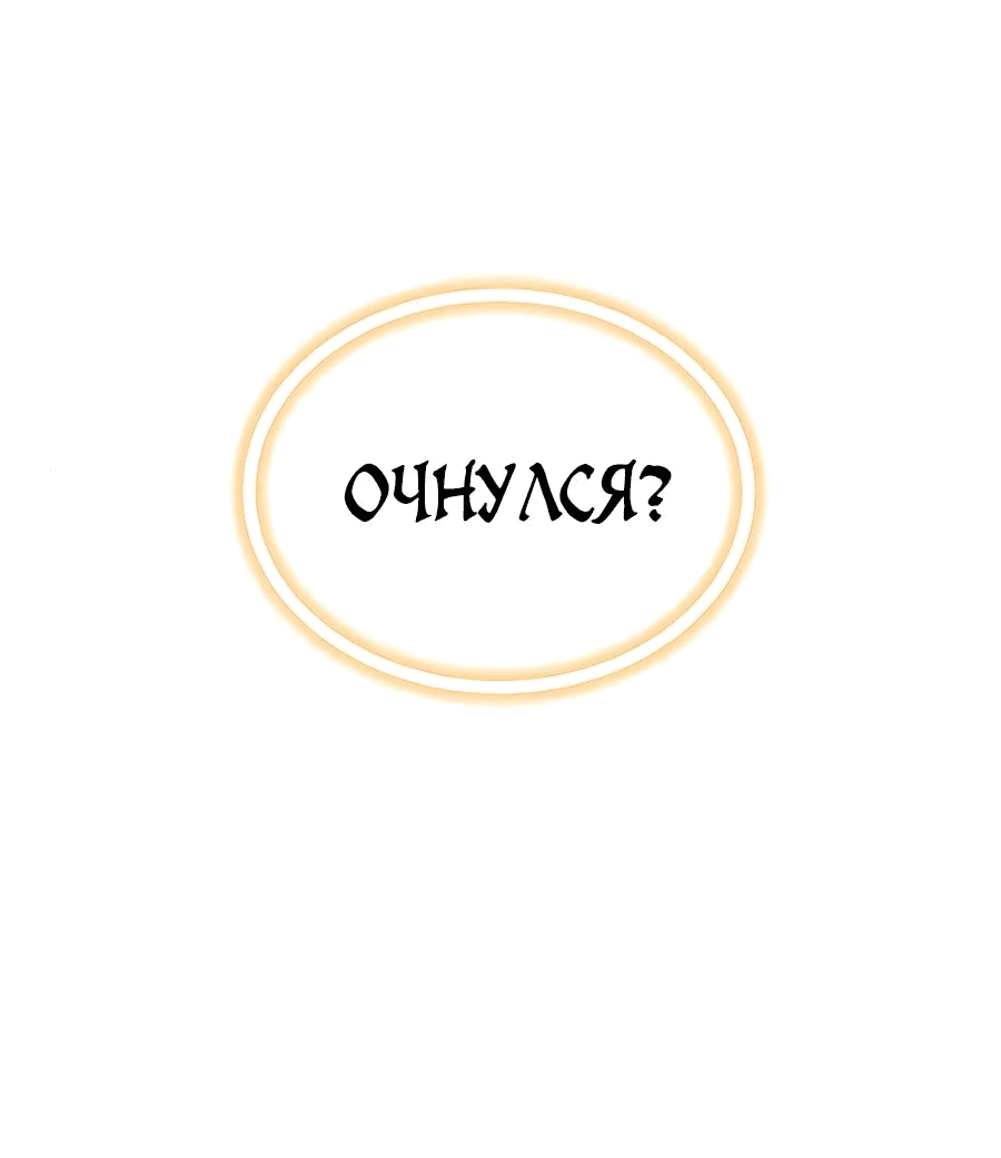 Манга Мастера присматривают за мной - Глава 19 Страница 37