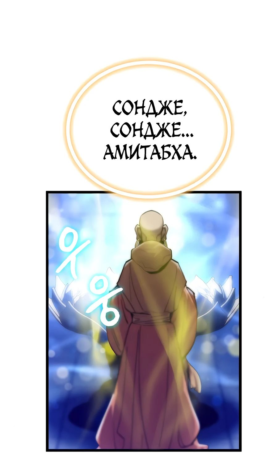 Манга Мастера присматривают за мной - Глава 19 Страница 2