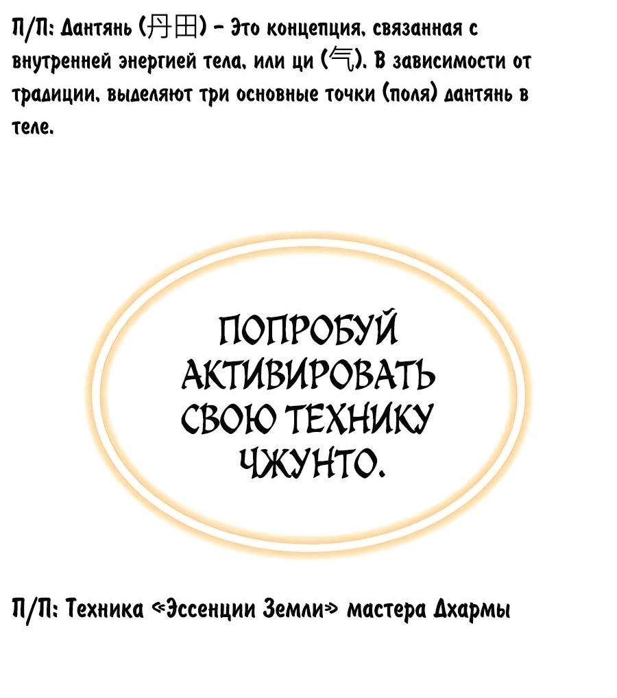 Манга Мастера присматривают за мной - Глава 19 Страница 42