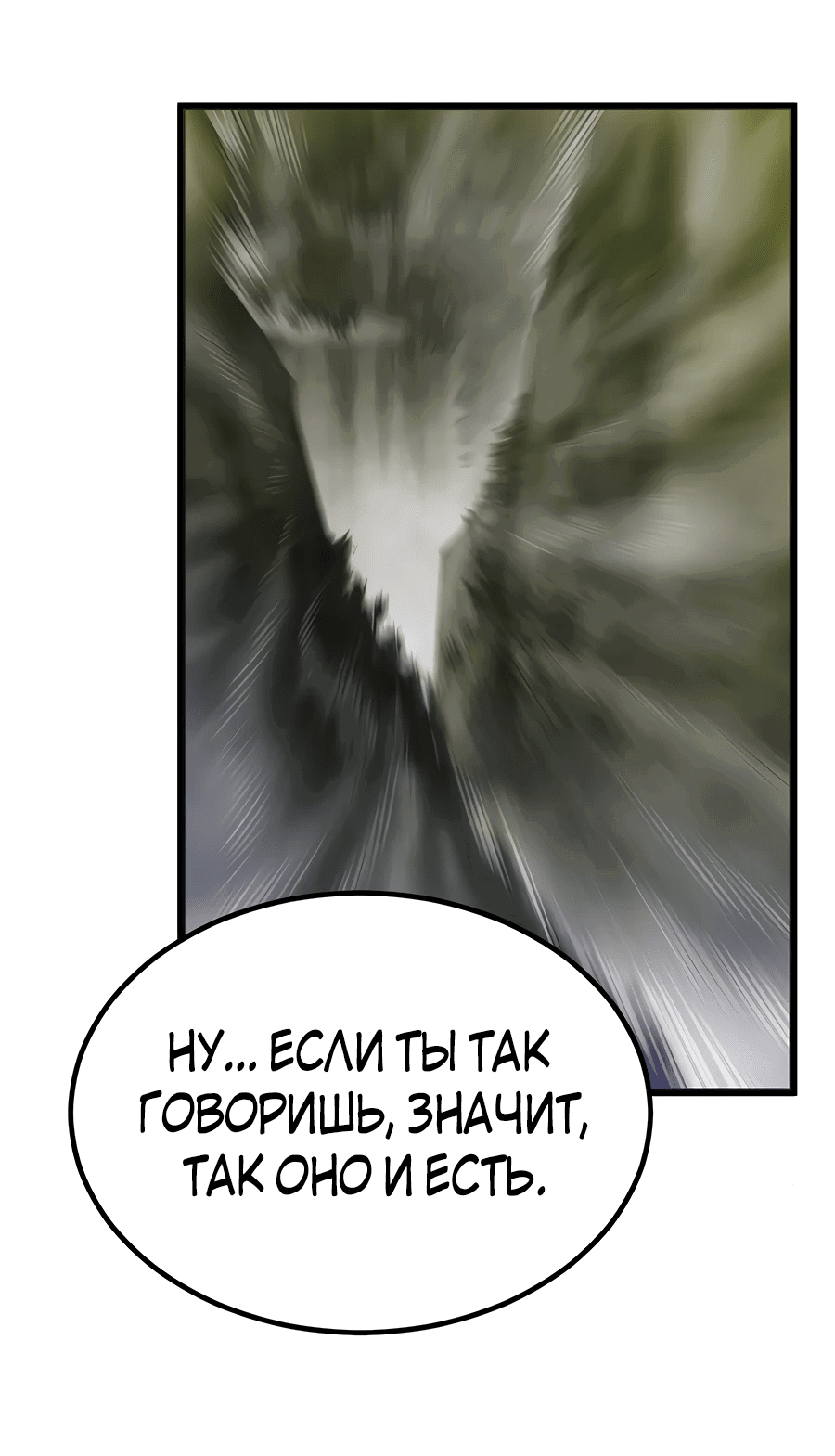 Манга Мастера присматривают за мной - Глава 18 Страница 9