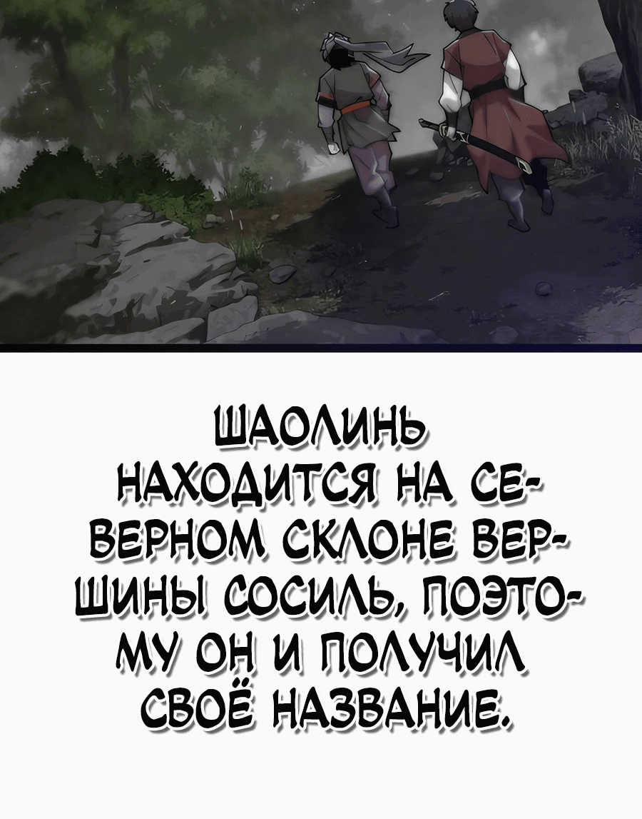 Манга Мастера присматривают за мной - Глава 17 Страница 43