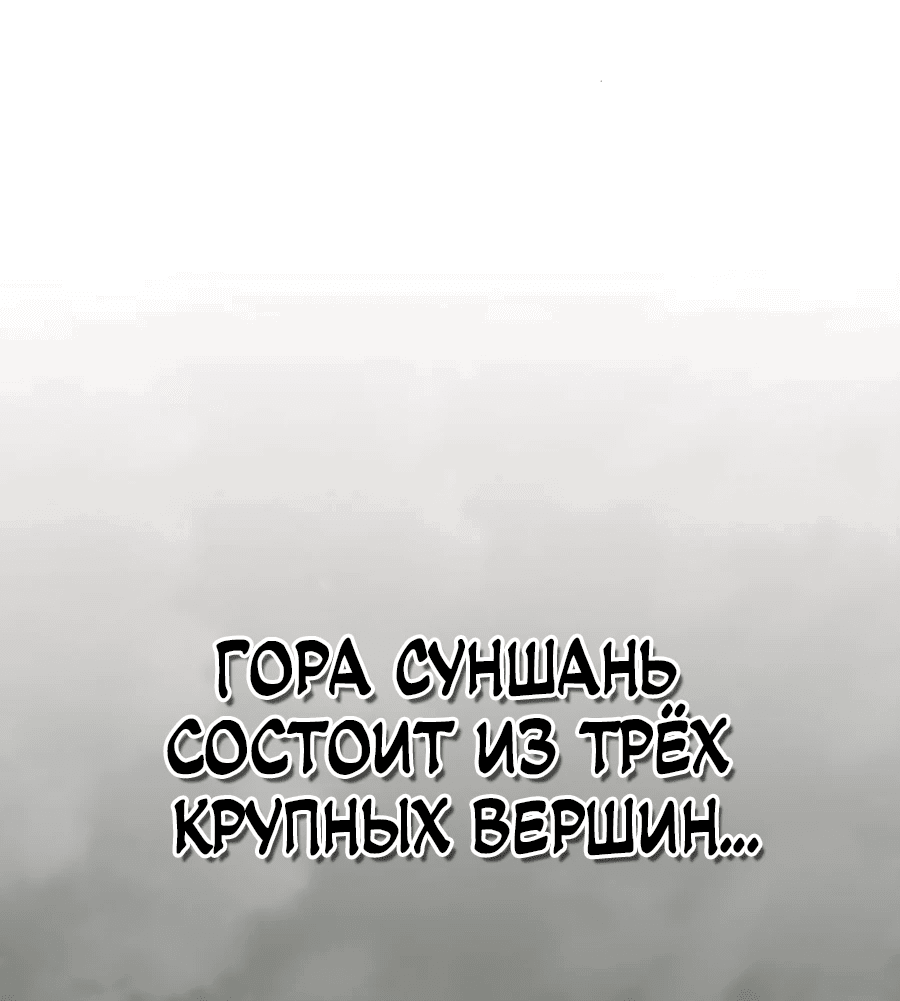 Манга Мастера присматривают за мной - Глава 17 Страница 41
