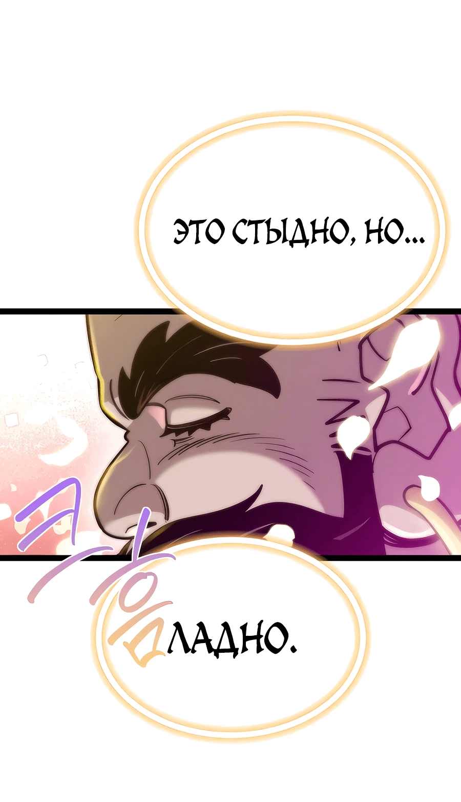 Манга Мастера присматривают за мной - Глава 16 Страница 43