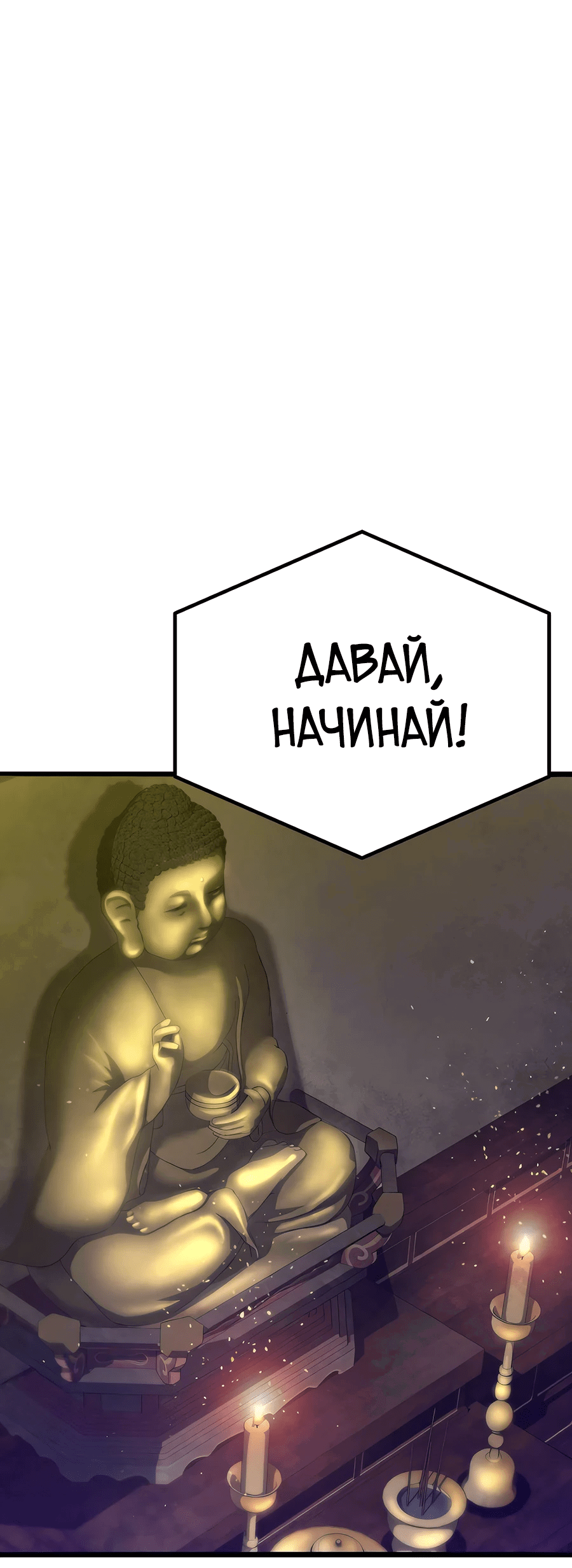 Манга Мастера присматривают за мной - Глава 16 Страница 35