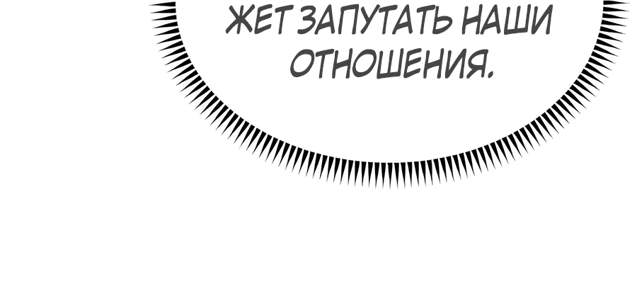 Манга Мастера присматривают за мной - Глава 16 Страница 94
