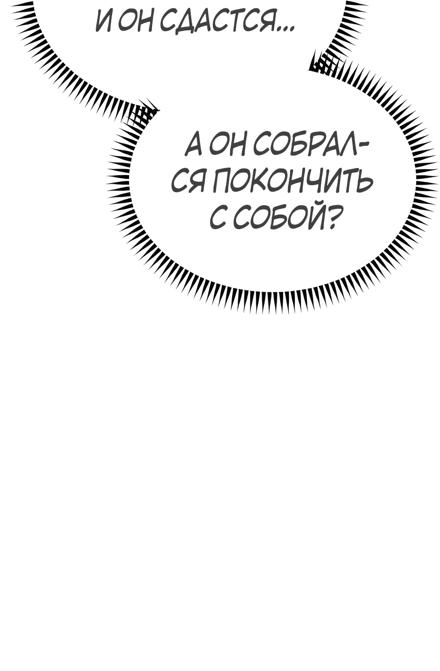Манга Мастера присматривают за мной - Глава 16 Страница 10