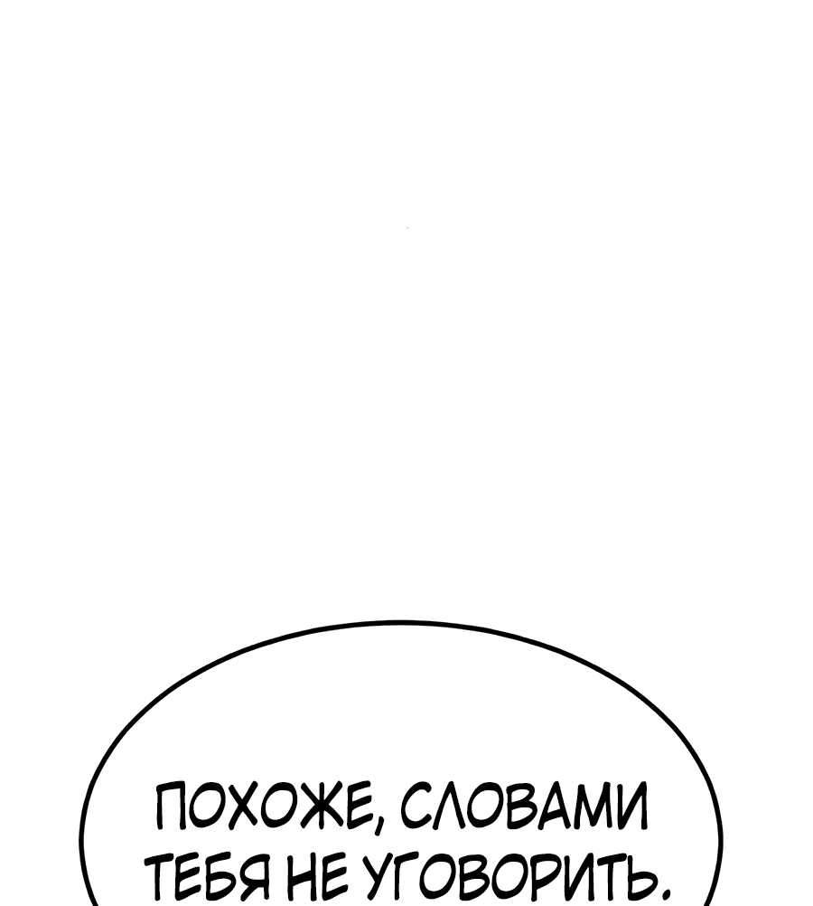 Манга Мастера присматривают за мной - Глава 15 Страница 98