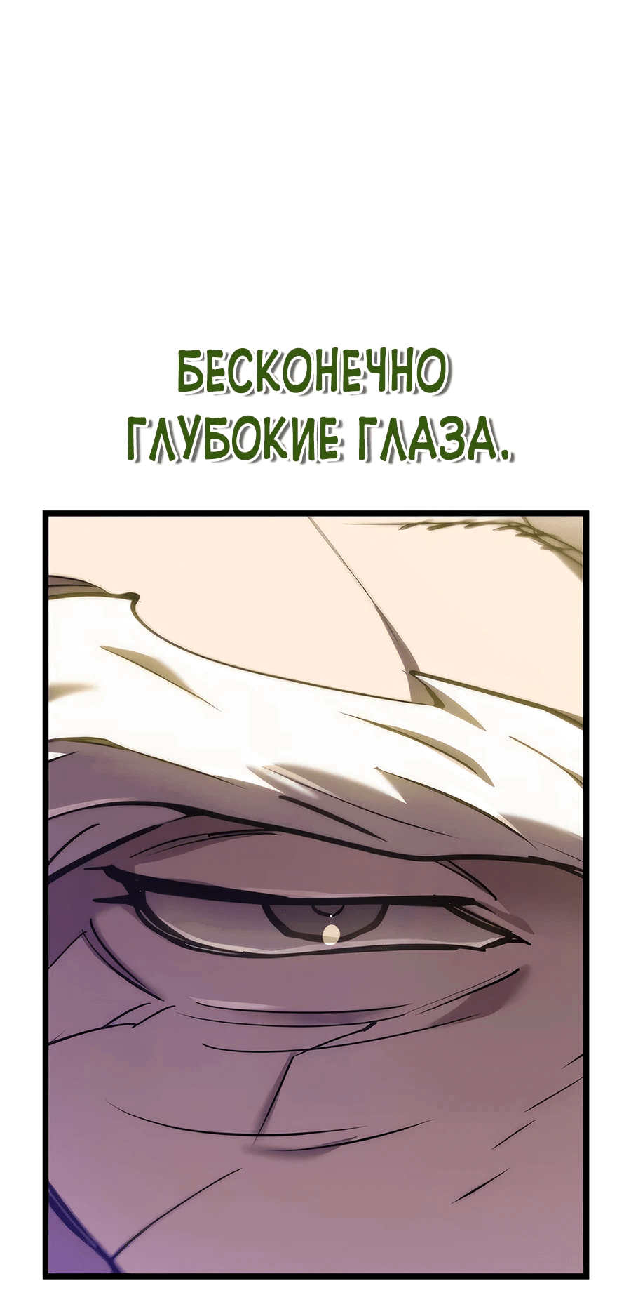 Манга Мастера присматривают за мной - Глава 15 Страница 30