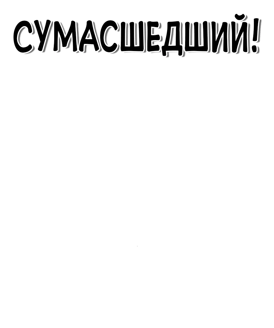 Манга Мастера присматривают за мной - Глава 15 Страница 34