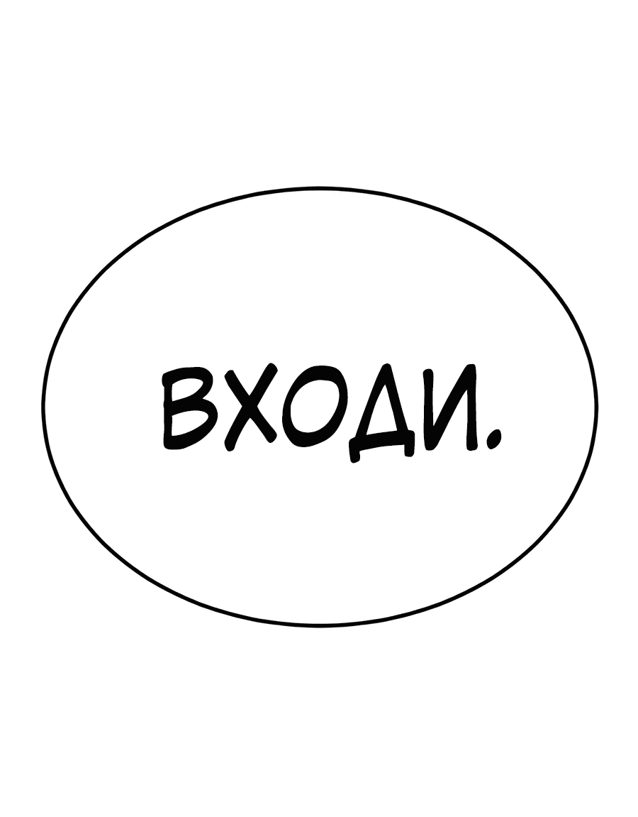 Манга Мастера присматривают за мной - Глава 15 Страница 25