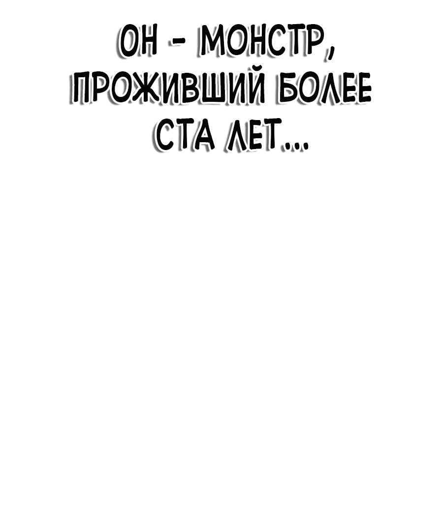 Манга Мастера присматривают за мной - Глава 15 Страница 53