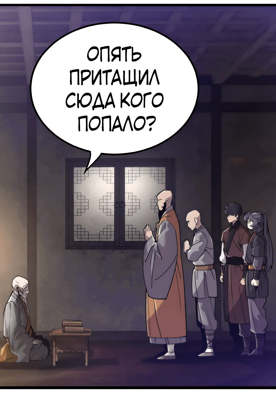 Манга Мастера присматривают за мной - Глава 15 Страница 33