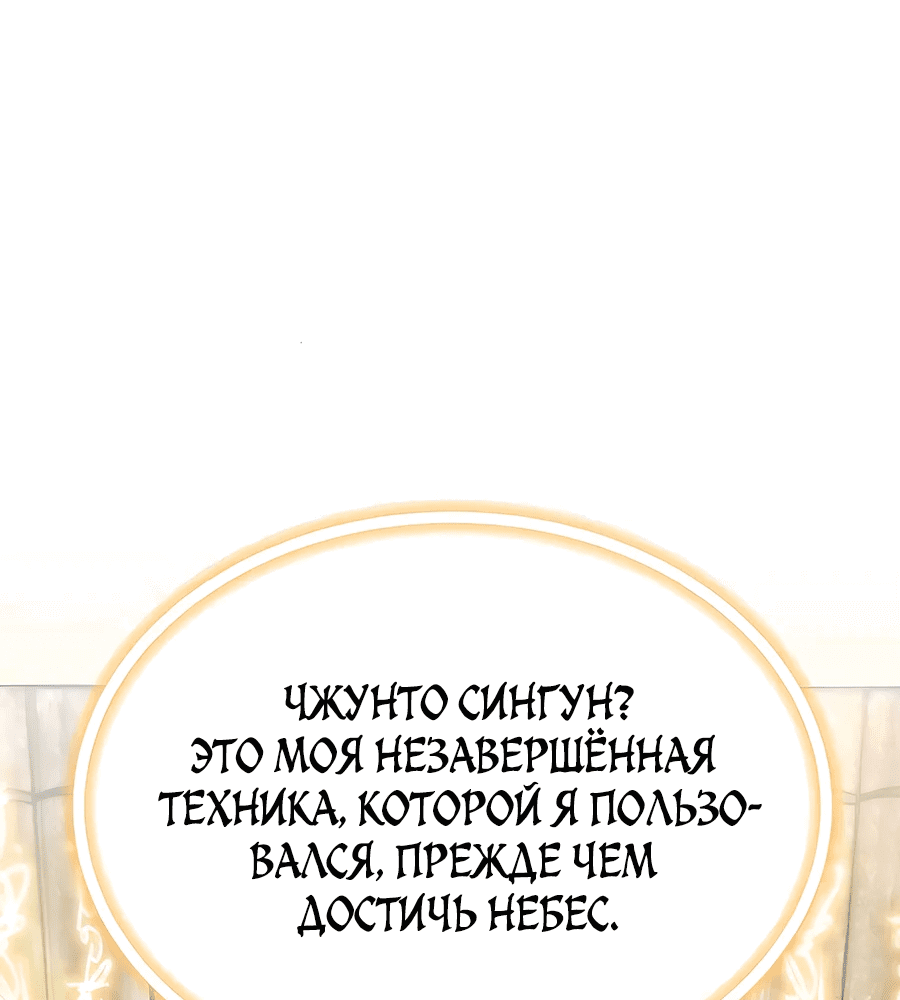 Манга Мастера присматривают за мной - Глава 15 Страница 67