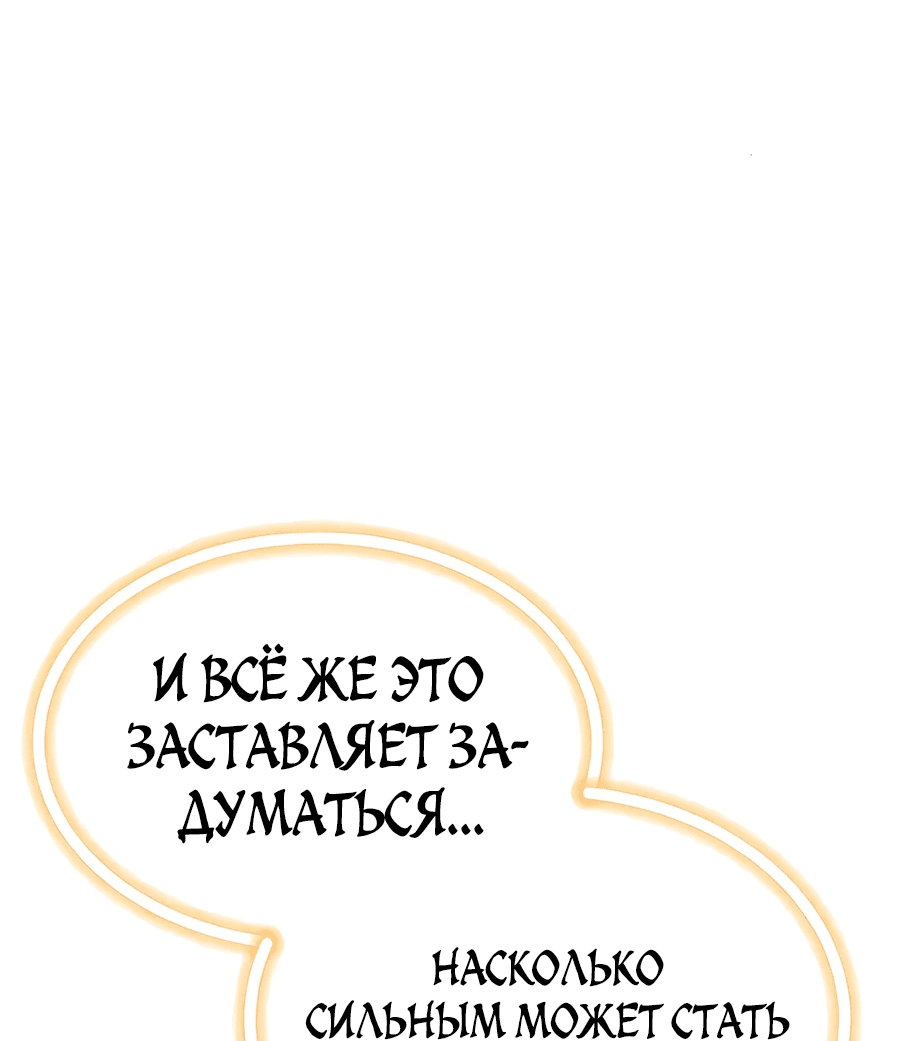 Манга Мастера присматривают за мной - Глава 14 Страница 8
