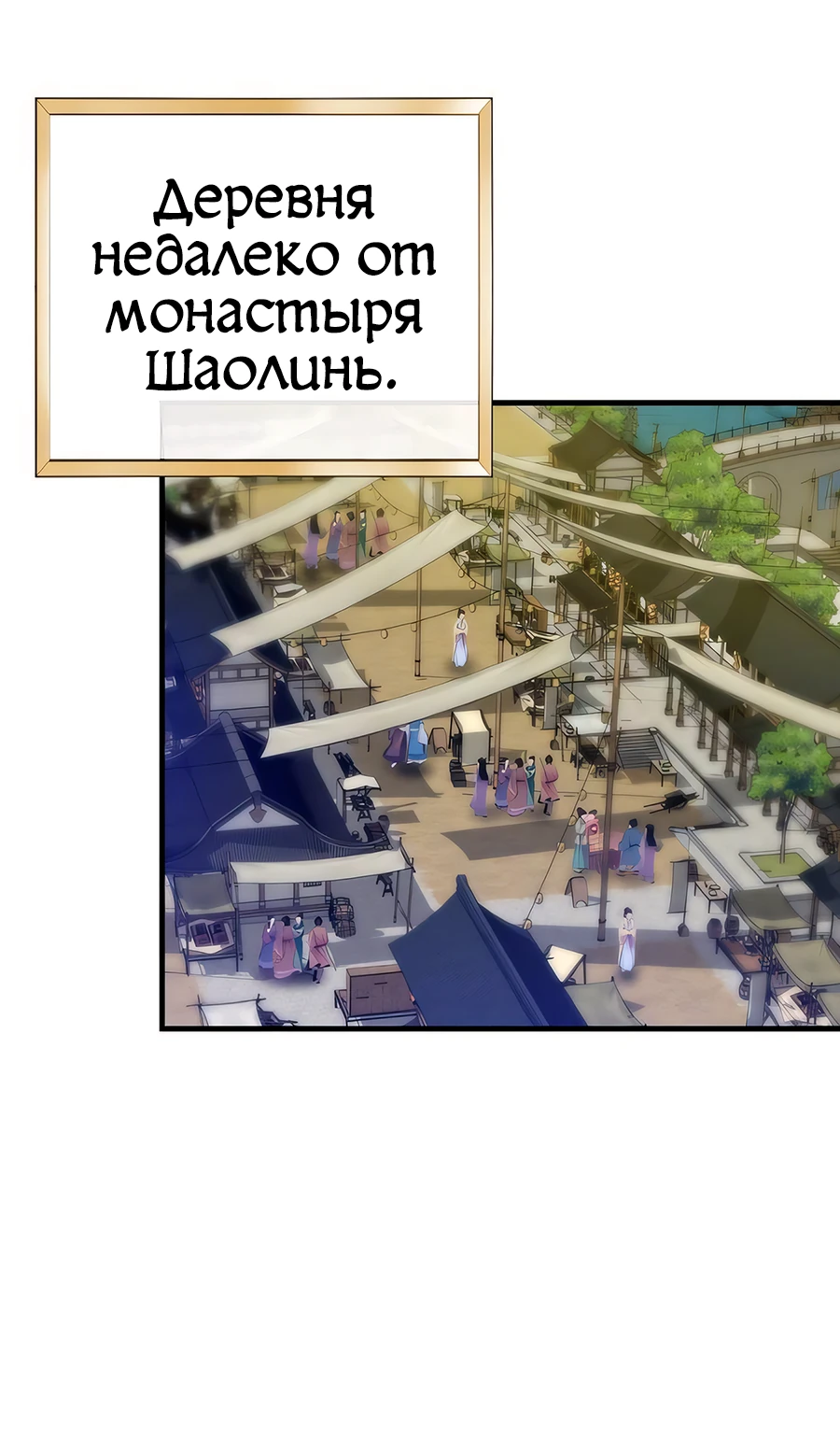 Манга Мастера присматривают за мной - Глава 14 Страница 68