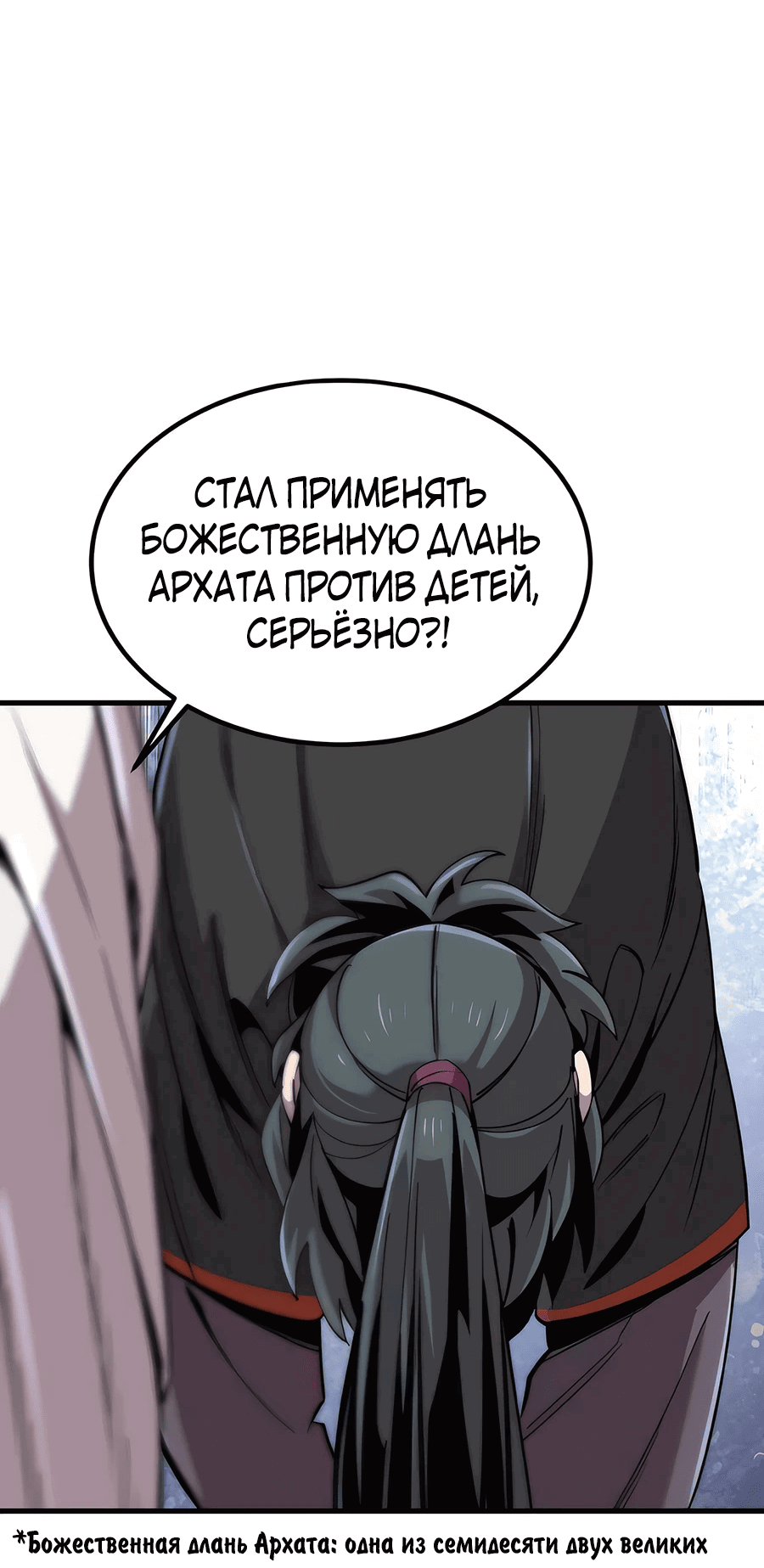 Манга Мастера присматривают за мной - Глава 14 Страница 3