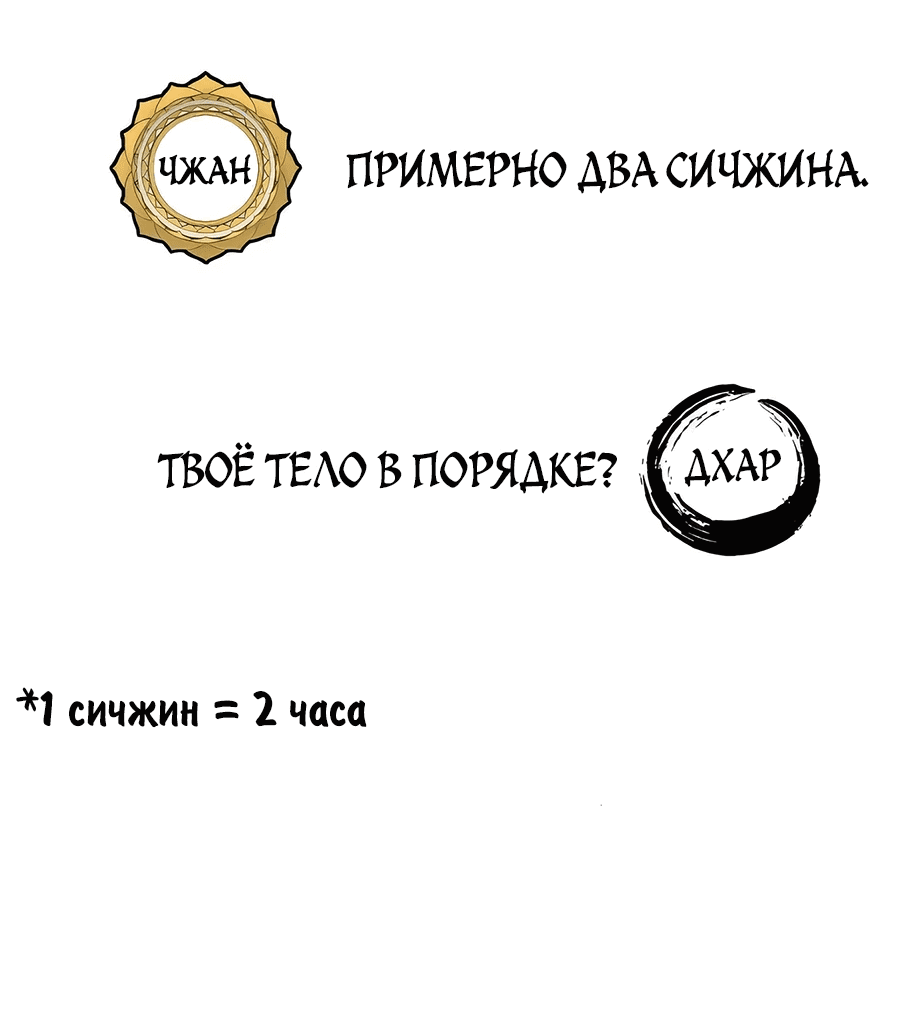 Манга Мастера присматривают за мной - Глава 14 Страница 16