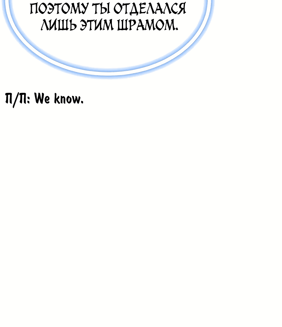 Манга Мастера присматривают за мной - Глава 14 Страница 19