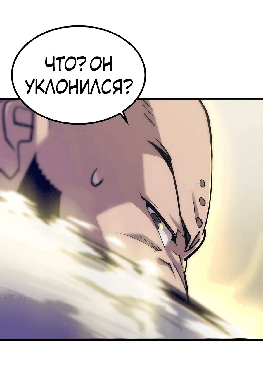 Манга Мастера присматривают за мной - Глава 13 Страница 93