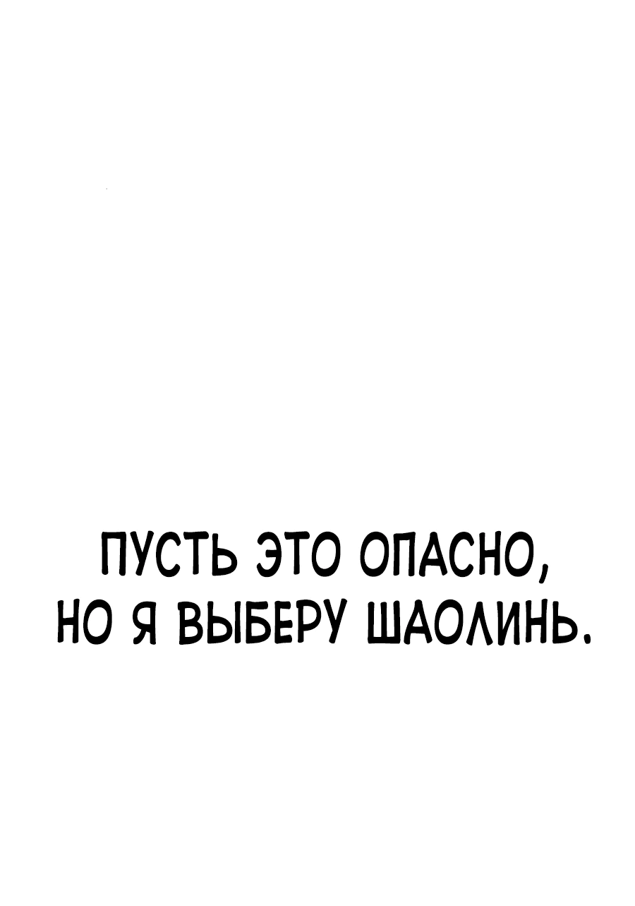 Манга Мастера присматривают за мной - Глава 13 Страница 33