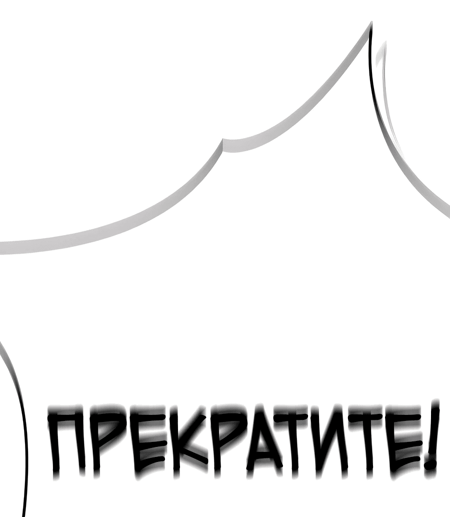 Манга Мастера присматривают за мной - Глава 13 Страница 12