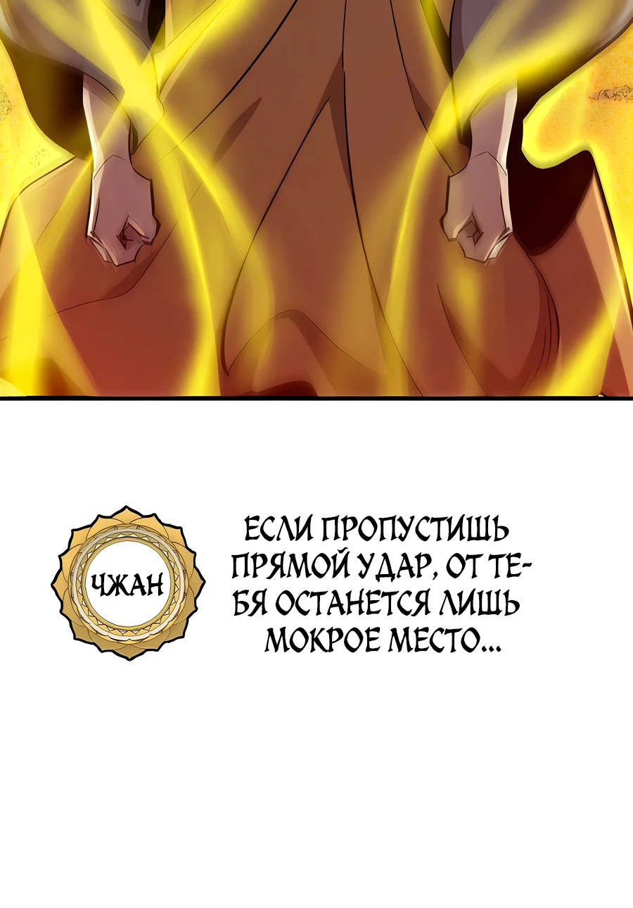 Манга Мастера присматривают за мной - Глава 13 Страница 24