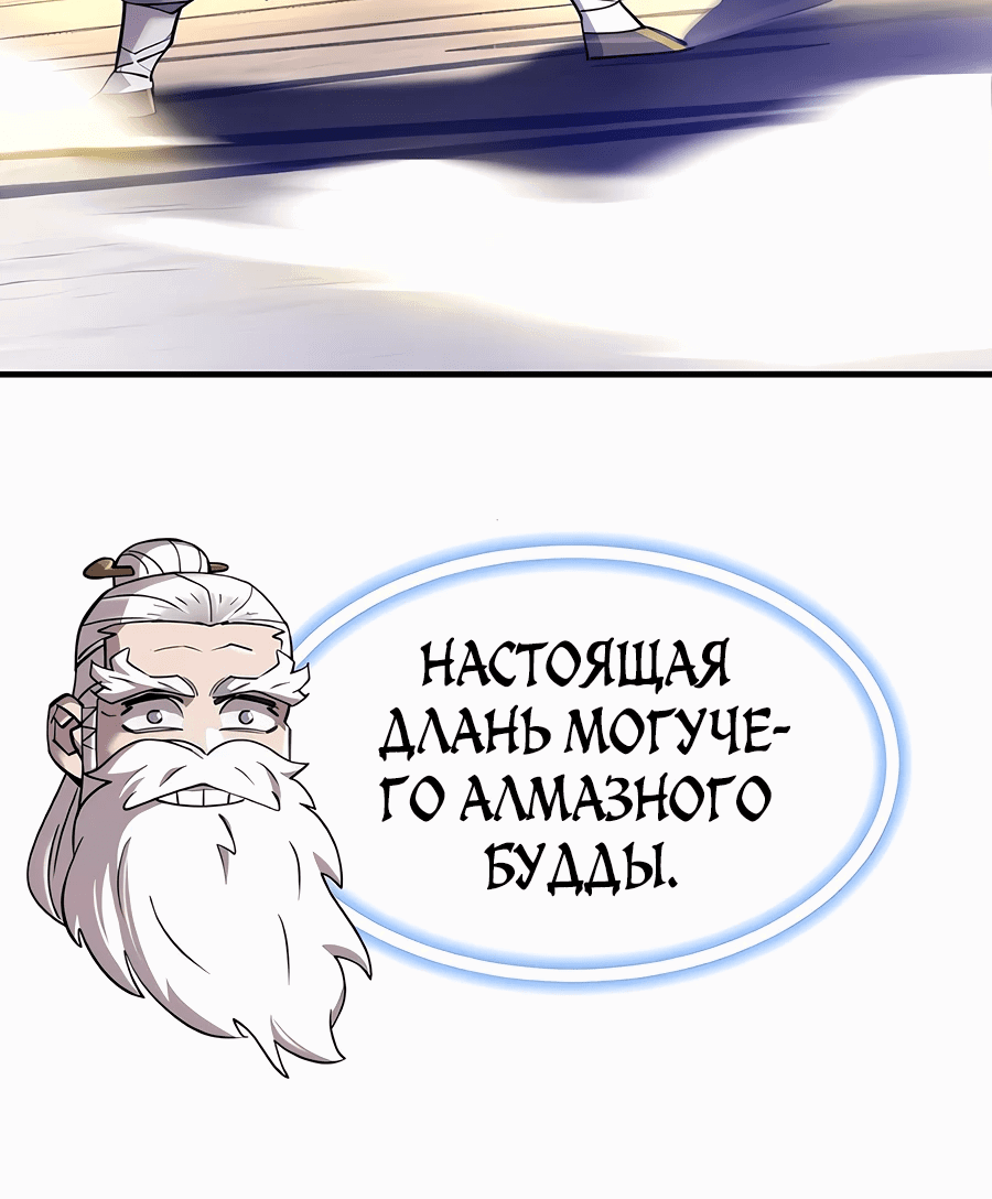 Манга Мастера присматривают за мной - Глава 13 Страница 43