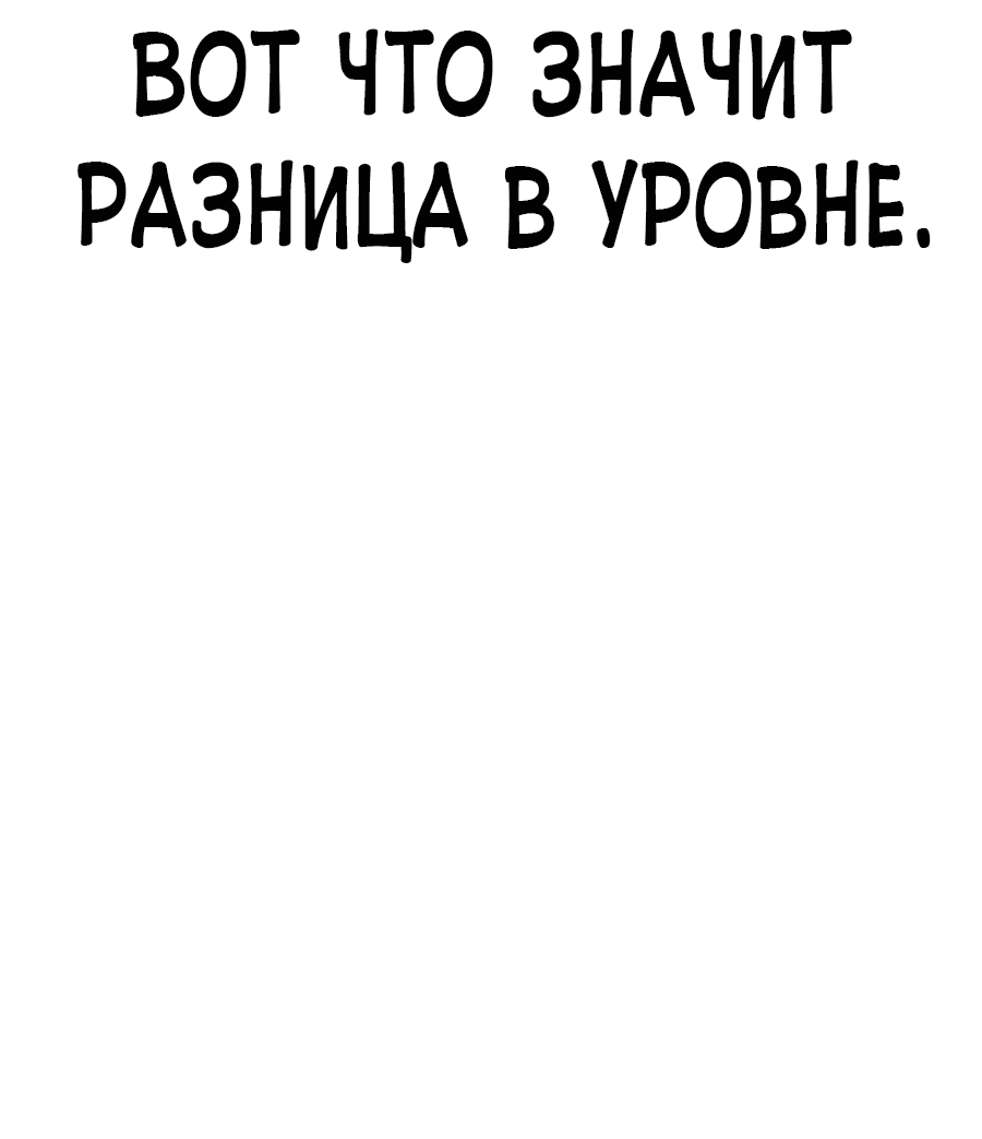 Манга Мастера присматривают за мной - Глава 13 Страница 30