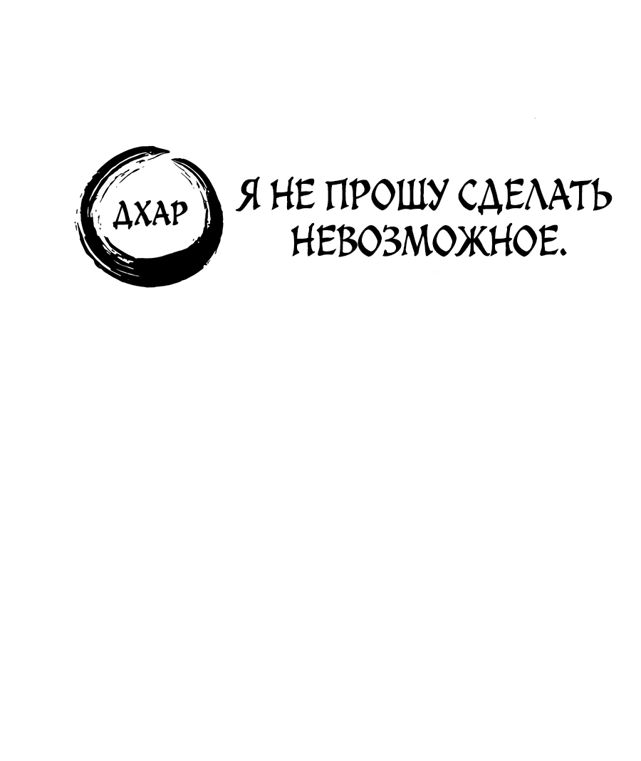 Манга Мастера присматривают за мной - Глава 13 Страница 68