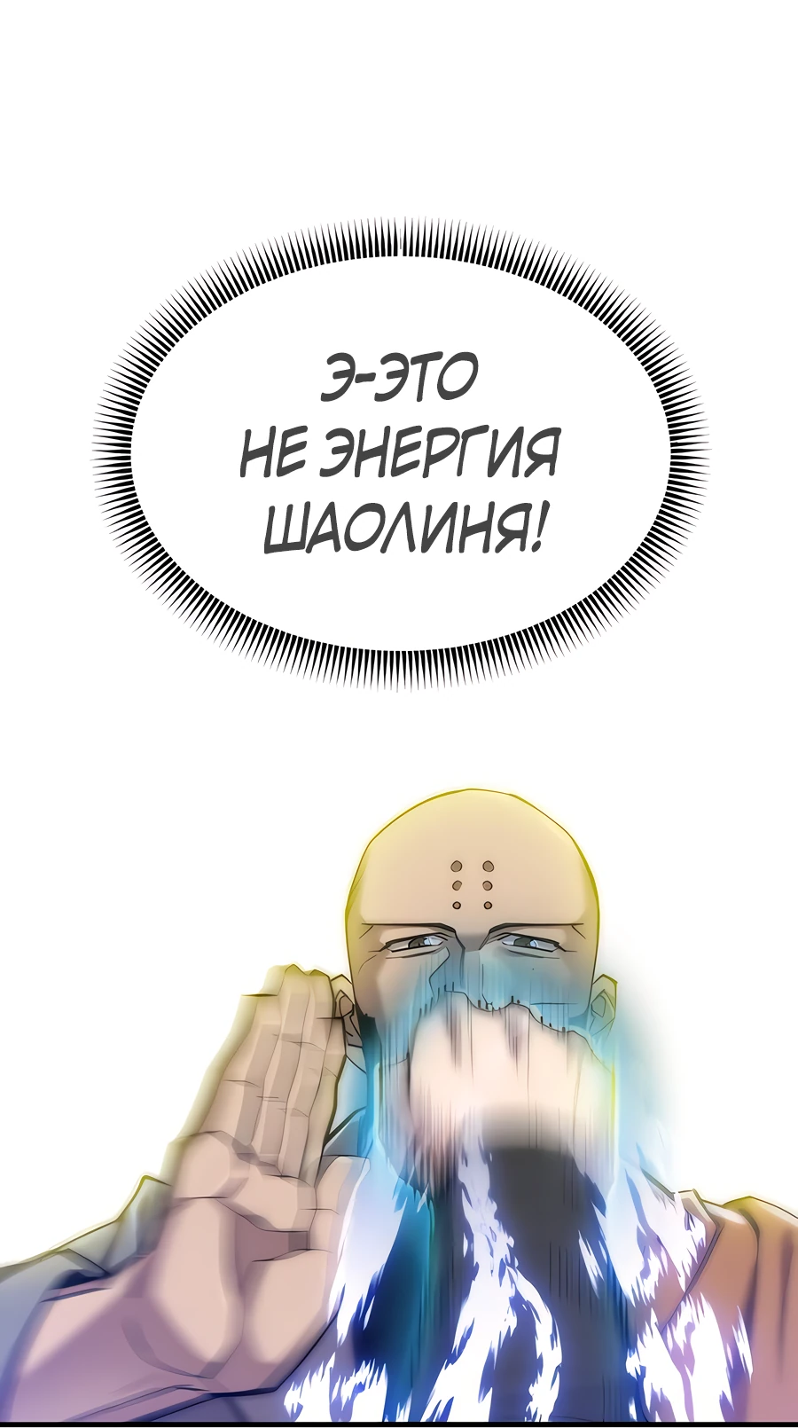 Манга Мастера присматривают за мной - Глава 13 Страница 96