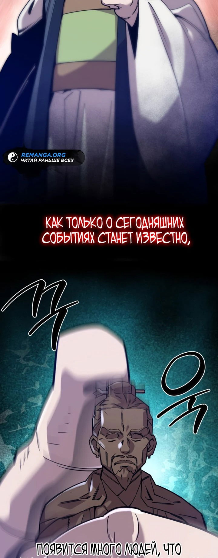 Манга Мастера присматривают за мной - Глава 12 Страница 5