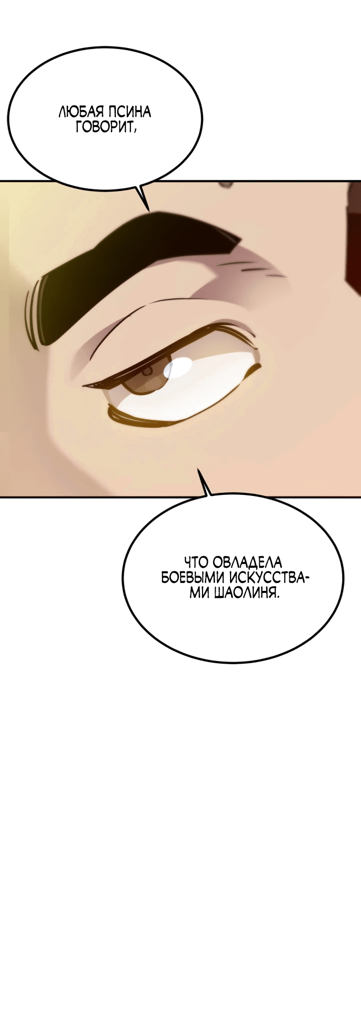 Манга Мастера присматривают за мной - Глава 12 Страница 62