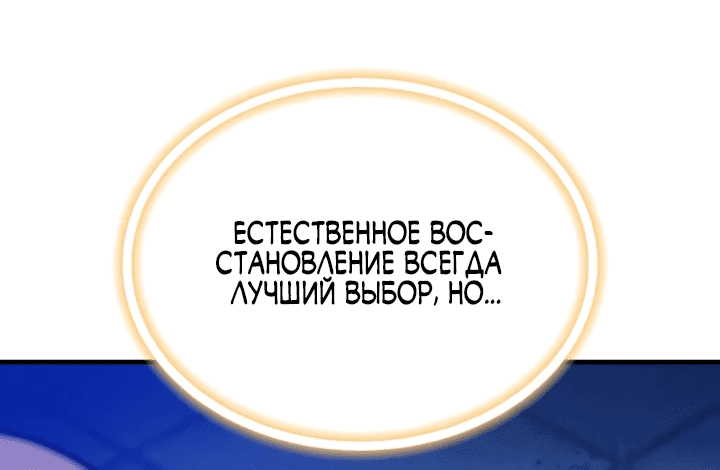 Манга Мастера присматривают за мной - Глава 10 Страница 43