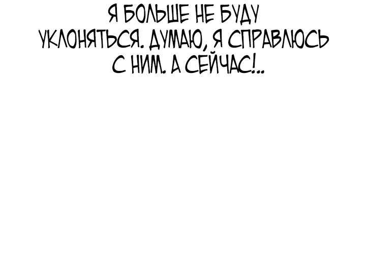Манга Мастера присматривают за мной - Глава 8 Страница 78