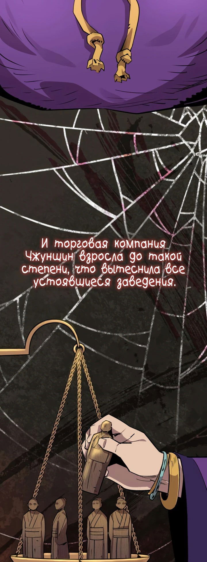Манга Мастера присматривают за мной - Глава 6 Страница 61