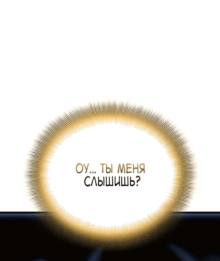 Манга Мастера присматривают за мной - Глава 3 Страница 108