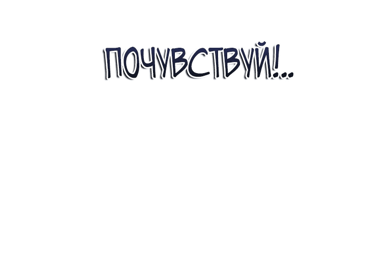Манга Мастера присматривают за мной - Глава 3 Страница 27
