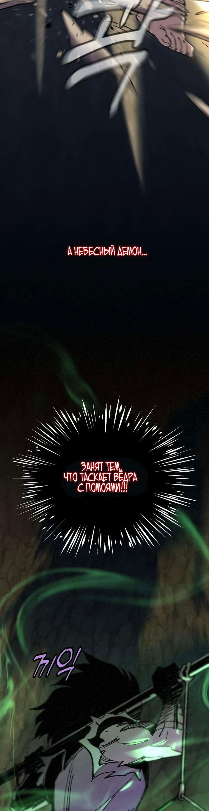 Манга Мастера присматривают за мной - Глава 2 Страница 18