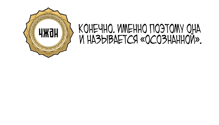 Манга Мастера присматривают за мной - Глава 2 Страница 153