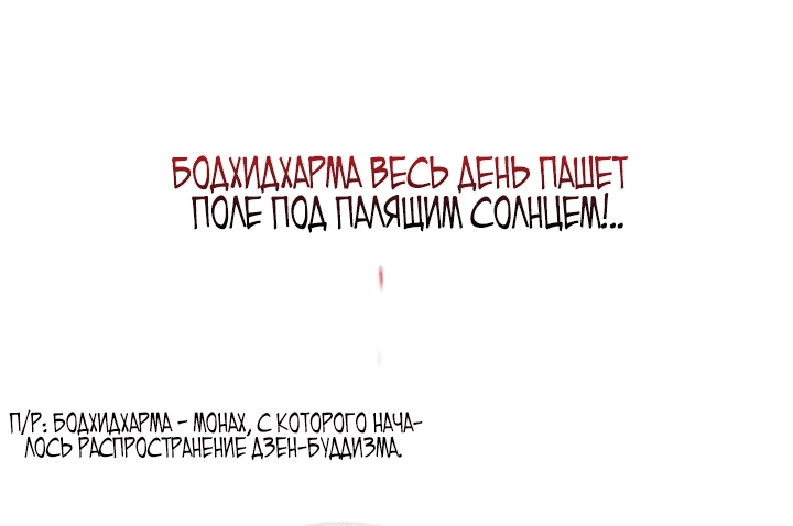 Манга Мастера присматривают за мной - Глава 2 Страница 16