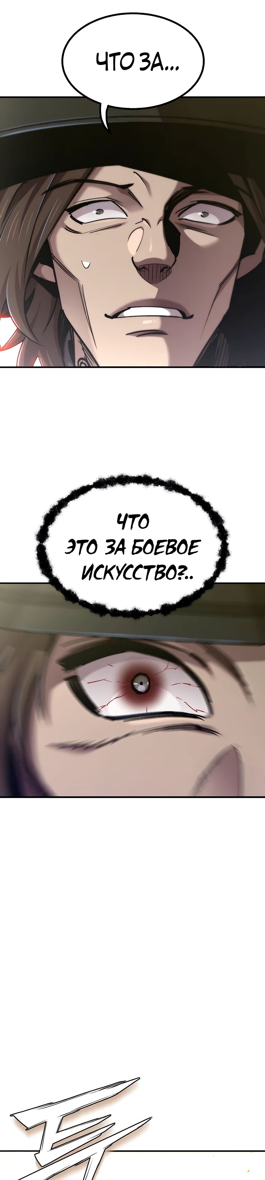 Манга Мастера присматривают за мной - Глава 46 Страница 48