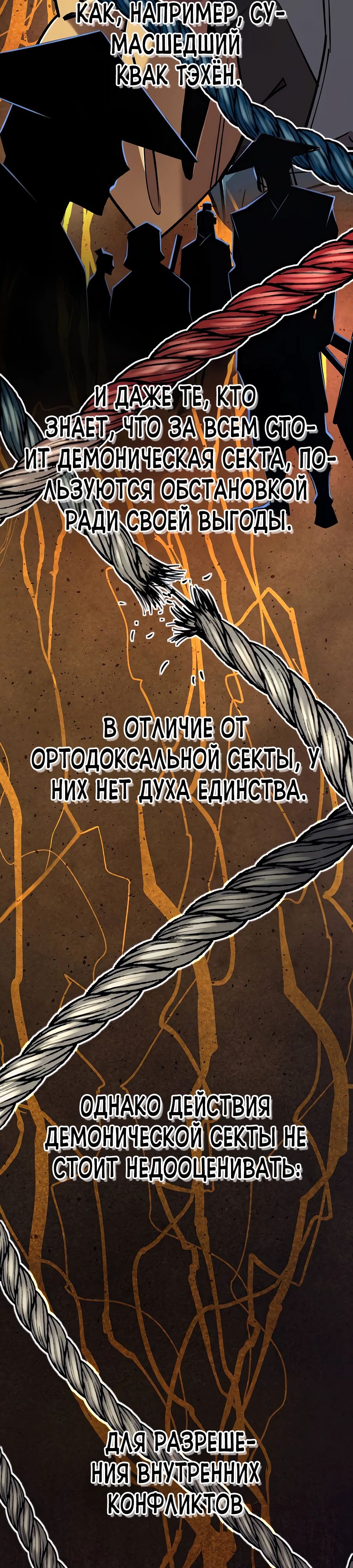 Манга Мастера присматривают за мной - Глава 48 Страница 26