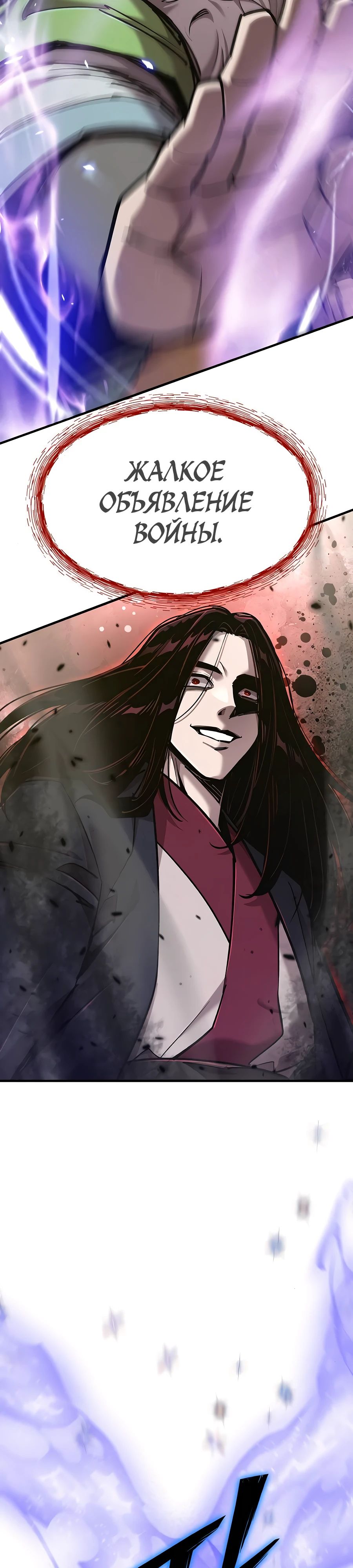 Манга Мастера присматривают за мной - Глава 50 Страница 18