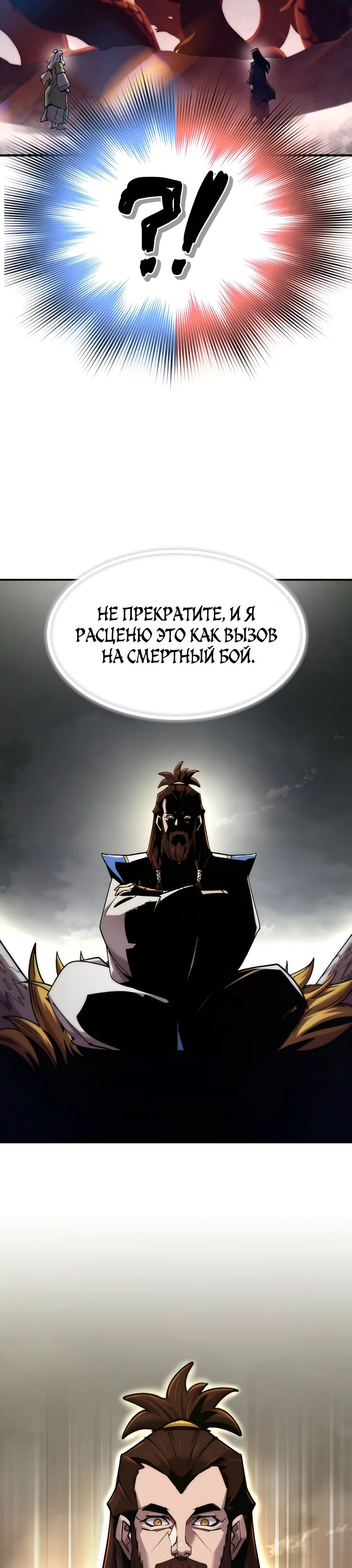Манга Мастера присматривают за мной - Глава 50 Страница 41